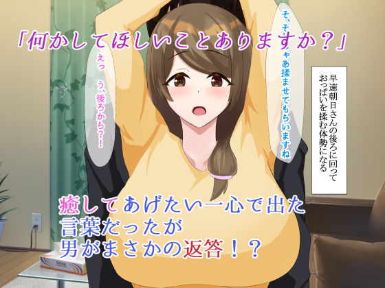 サンプル画像2:お隣のお姉さん(あつあつわんこ) [d_280872]