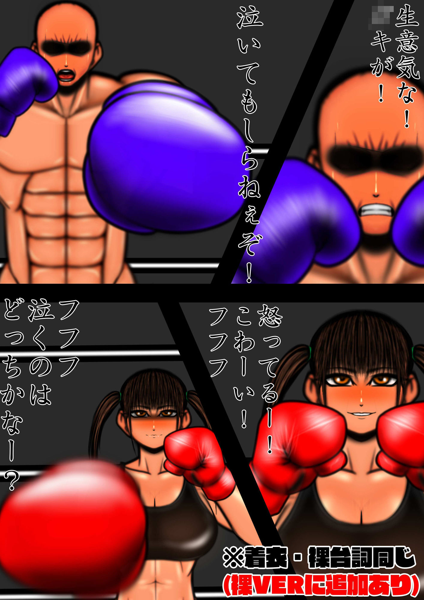 サンプル画像1:ミックスファイトクラブ ボクシング2 キャットファイト(mutyu) [d_280875]