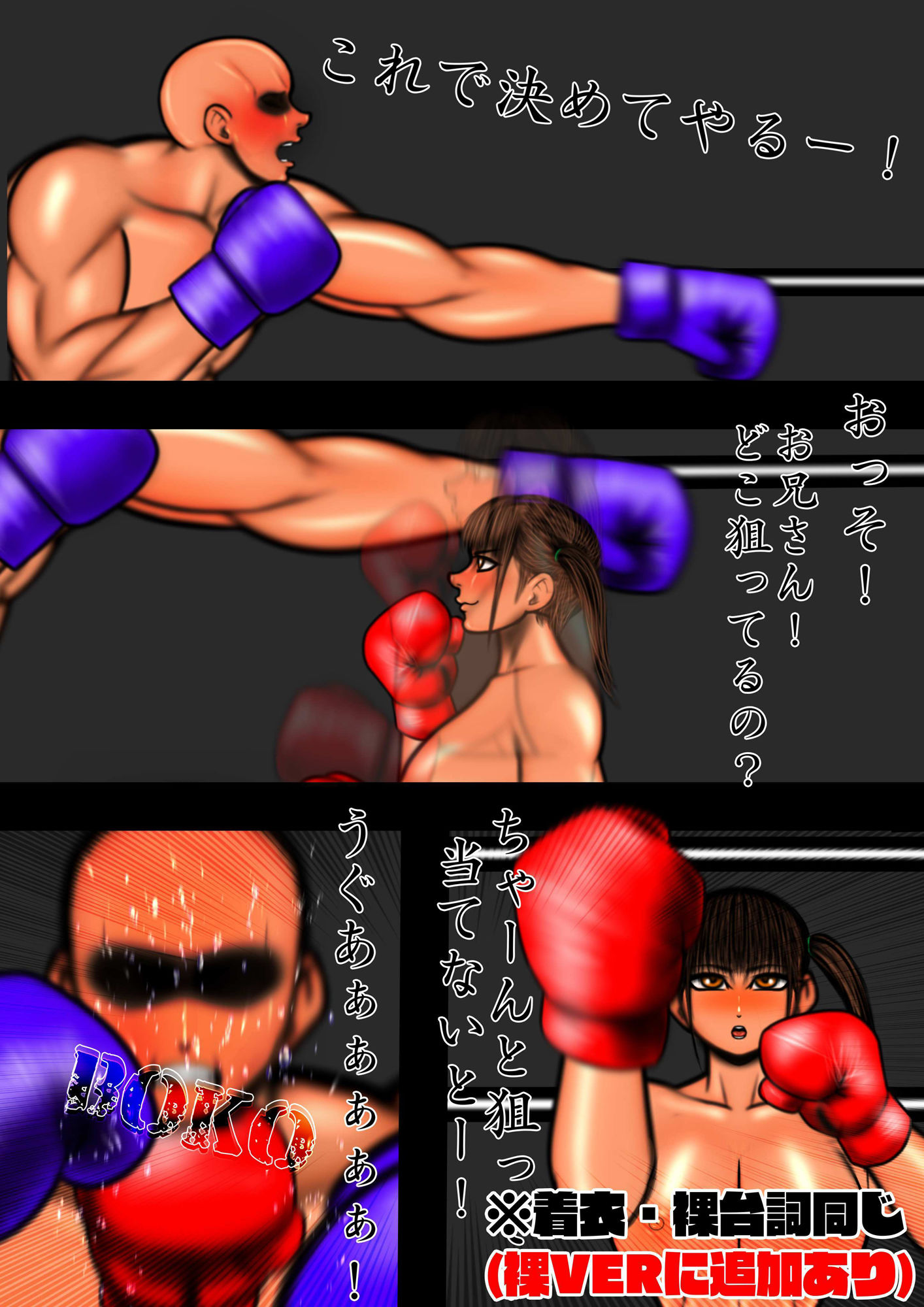 サンプル画像2:ミックスファイトクラブ ボクシング2 キャットファイト(mutyu) [d_280875]