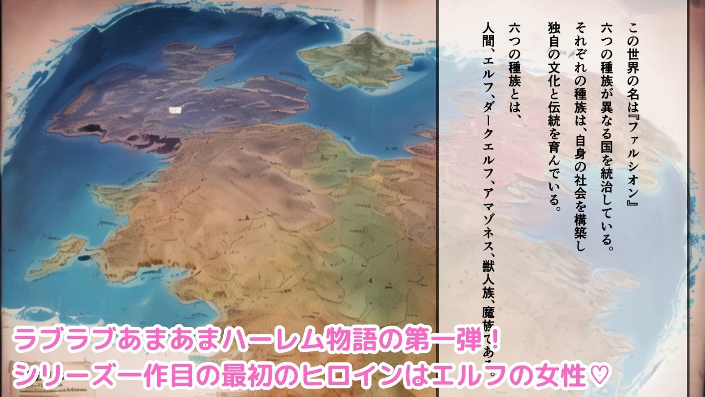 サンプル画像1:巨乳お姉さんハーレム物語 〜エルフ編〜(ハレノヒ) [d_280895]