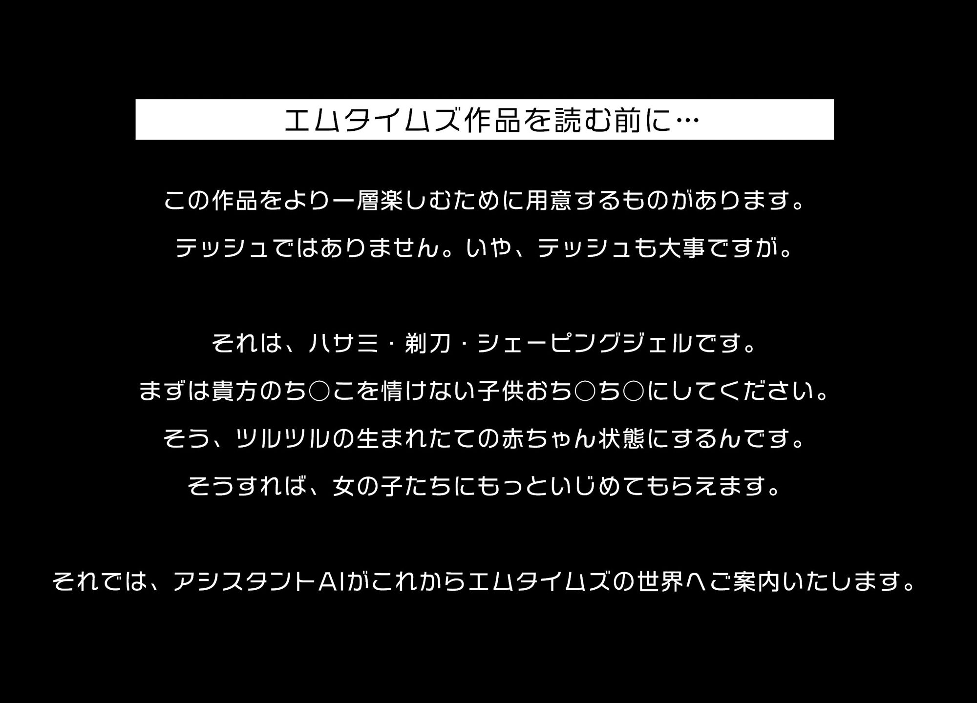 サンプル画像3:JKに情けないおち○ち○を辱められたM男たち2(エムタイムズ) [d_280911]