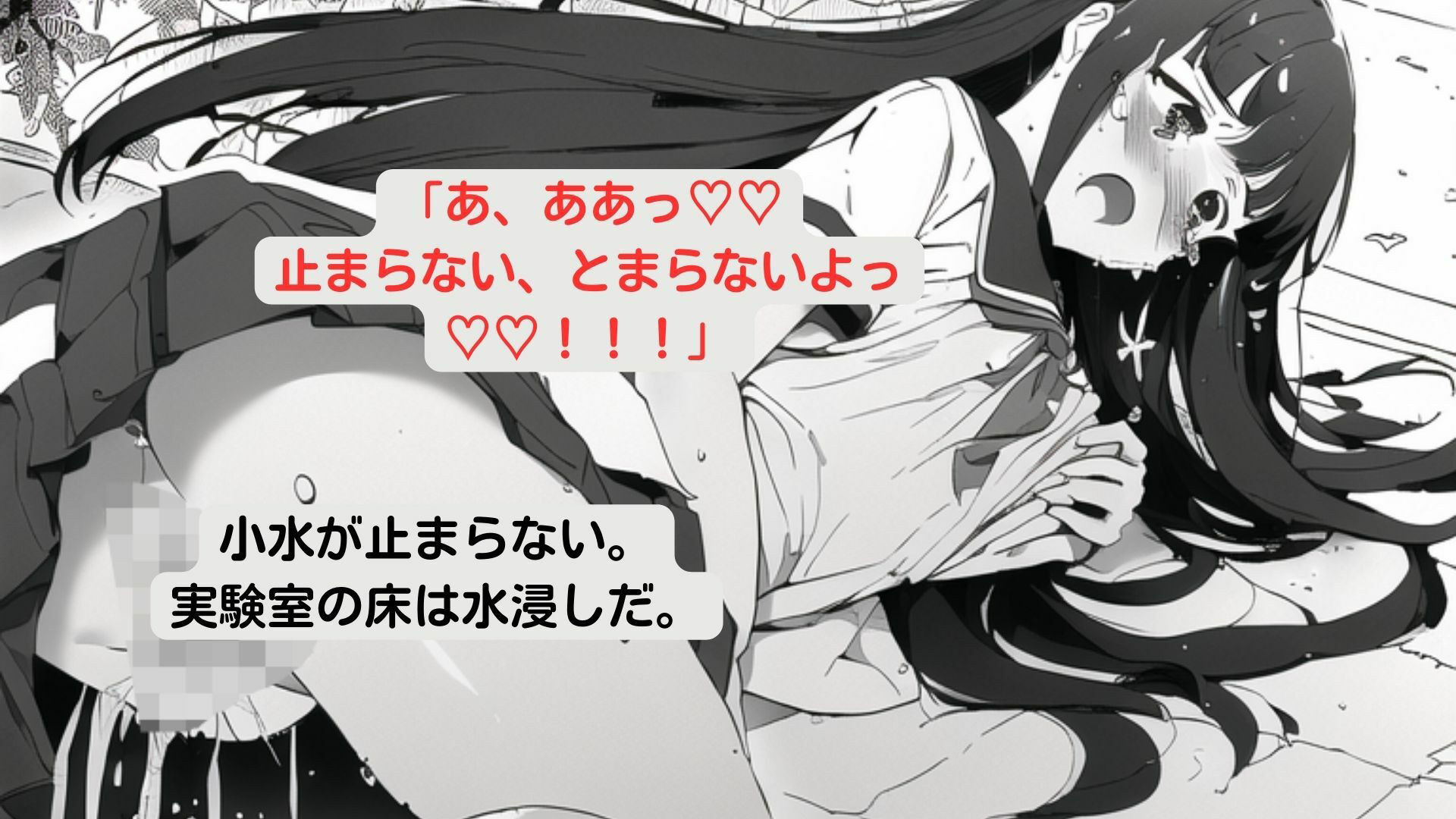 サンプル画像5:おつかれさまです 放尿と潮吹きをどうぞ(ハローギャロー) [d_280949]