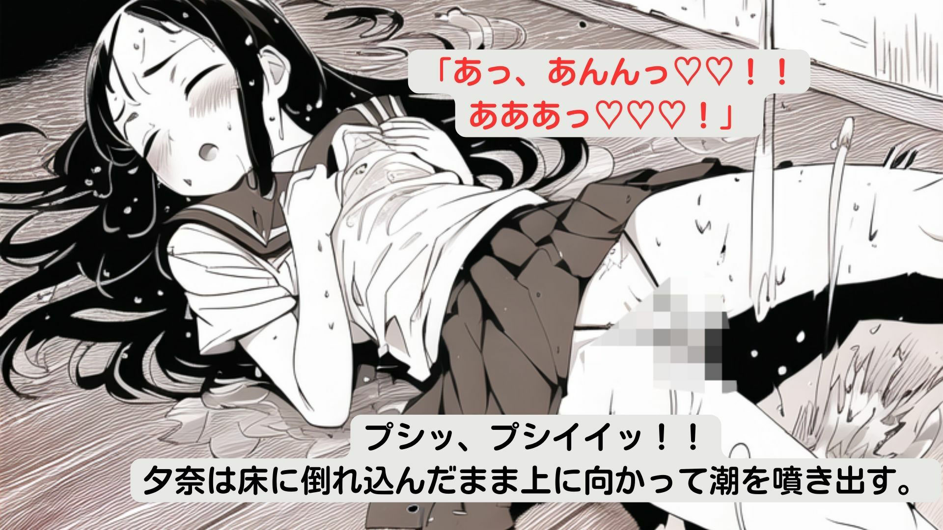 おつかれさまです 放尿と潮吹きをどうぞのサンプル画像 6