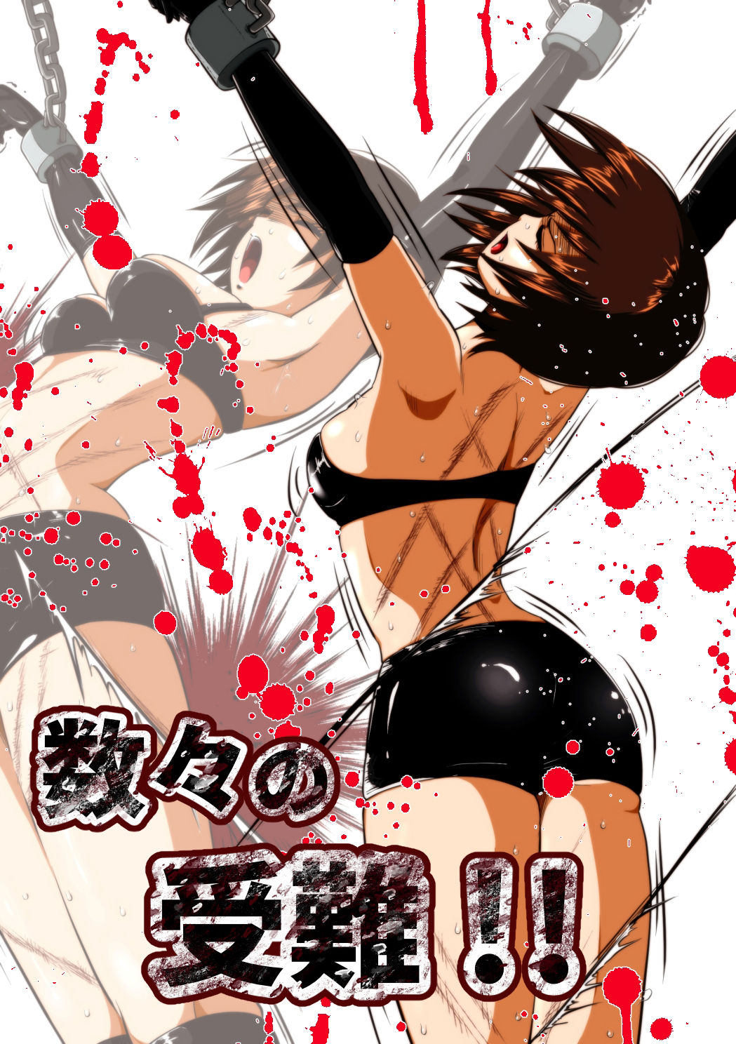 サンプル画像3:奴◯少女 ヒカル(shadeの裏姫) [d_281057]