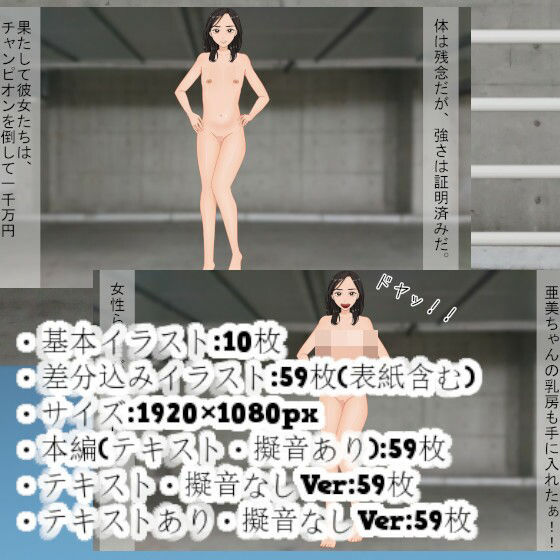 サンプル画像3:吸乳の闇プロレス(charmswap) [d_281058]