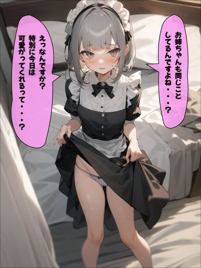 サンプル画像6:お願いされたらパンツ＆〇〇〇を見せなくてはいけないメイド(バニラピノ) [d_281074]