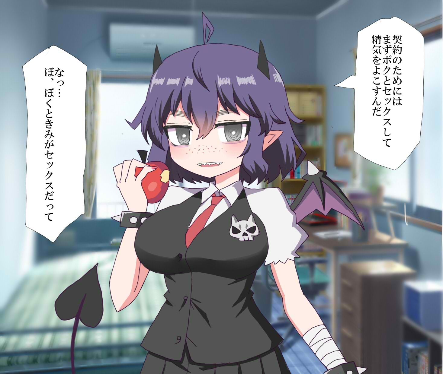 サンプル画像1:悪魔を召喚したらエロすぎたんだがwww(秘密の箱) [d_281133]