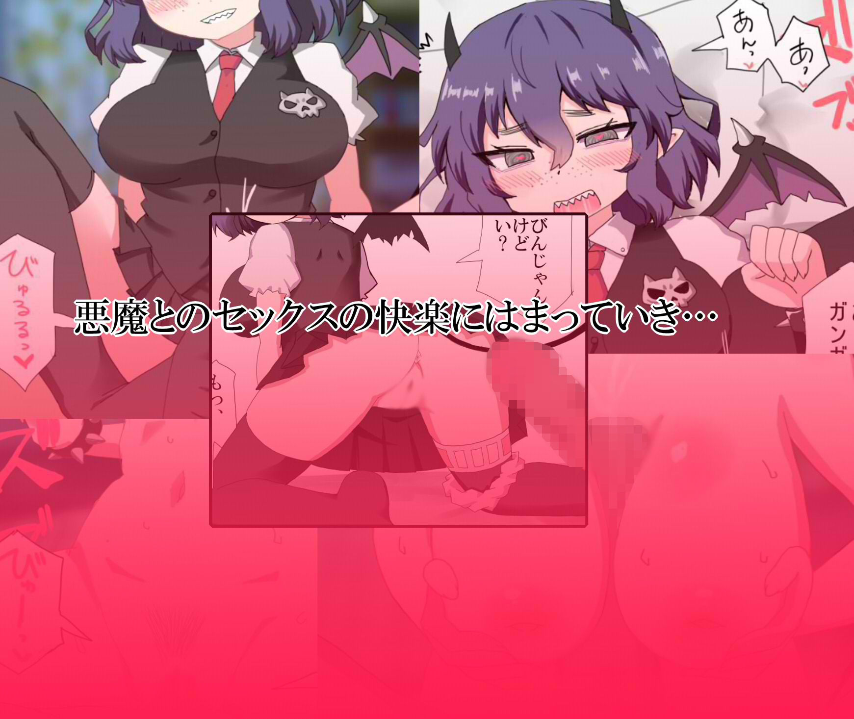 サンプル画像2:悪魔を召喚したらエロすぎたんだがwww(秘密の箱) [d_281133]