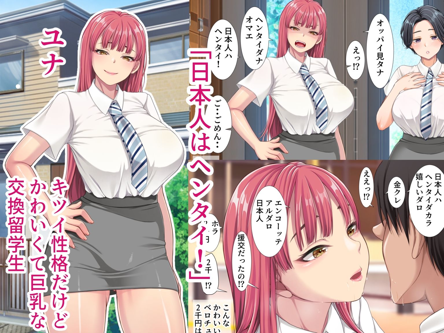 サンプル画像1:韓国から来た交換留学生がウチでどスケベホームステイ(きれいなお姉さんは好きです会) [d_281214]