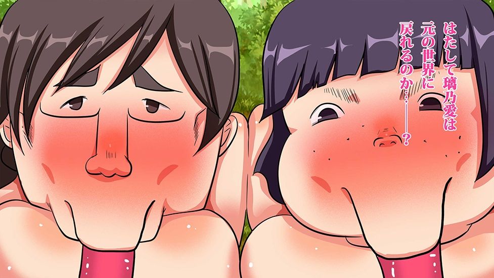 サンプル画像2:ブス嫁が異世界転生してモンスターや触手に犯●れる物語(ゆるり堂桜庵) [d_281317]