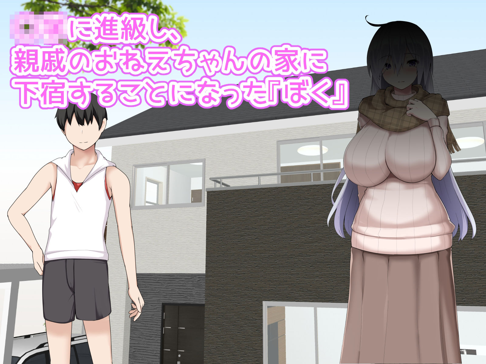 サンプル画像1:従姉の巣ごもりアルビノおねえちゃんをボクが独り占めする方法(つちのこしぐれ) [d_281356]