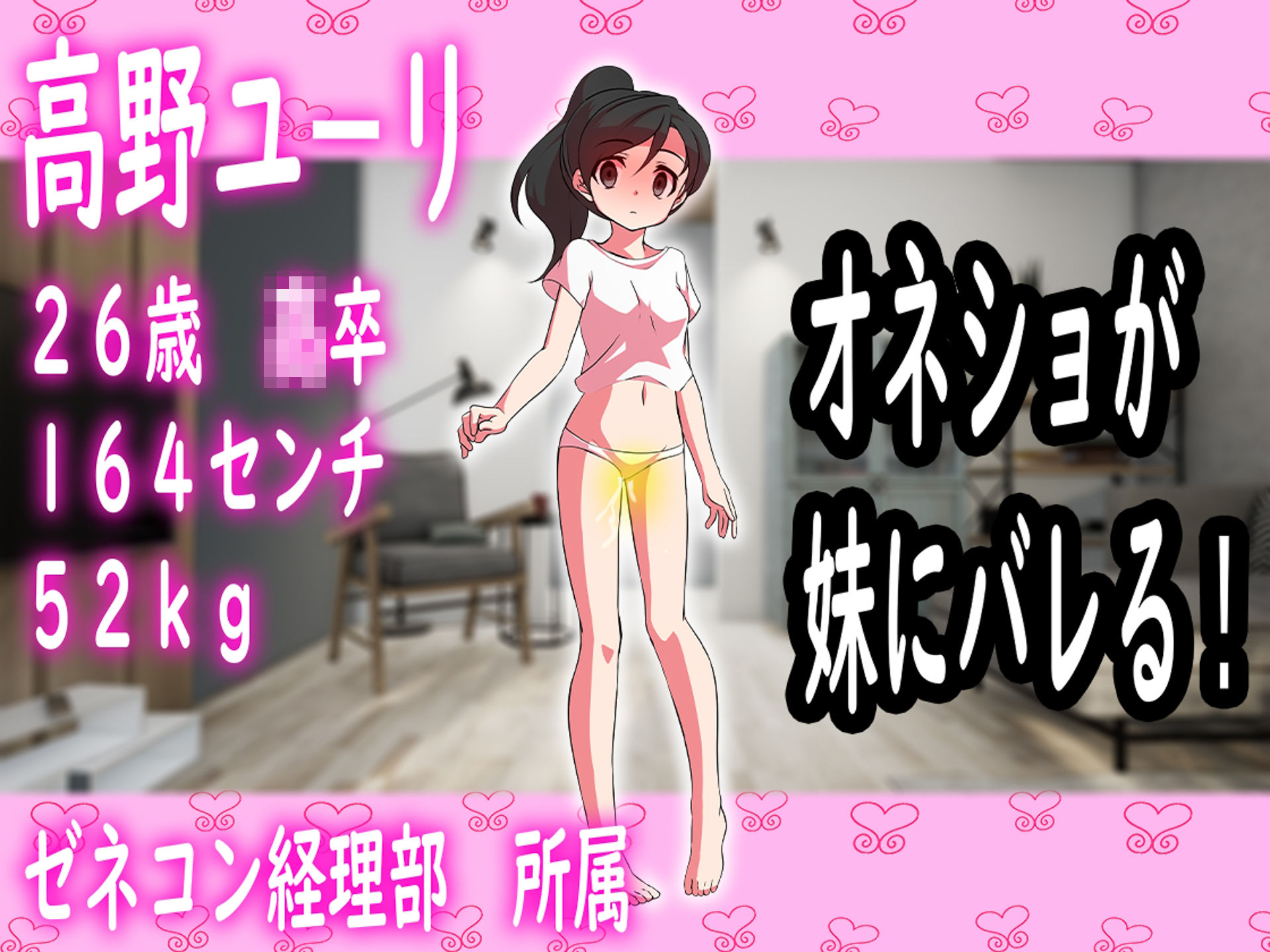 サンプル画像1:お漏らしレズいびり(M小説同盟) [d_281404]