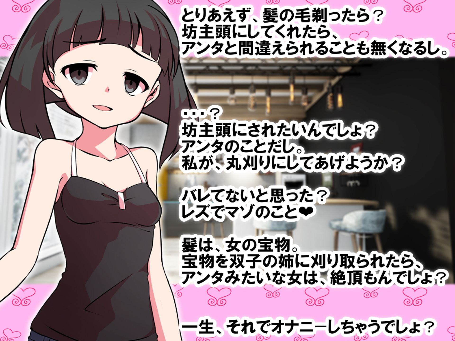 サンプル画像5:お漏らしレズいびり(M小説同盟) [d_281404]