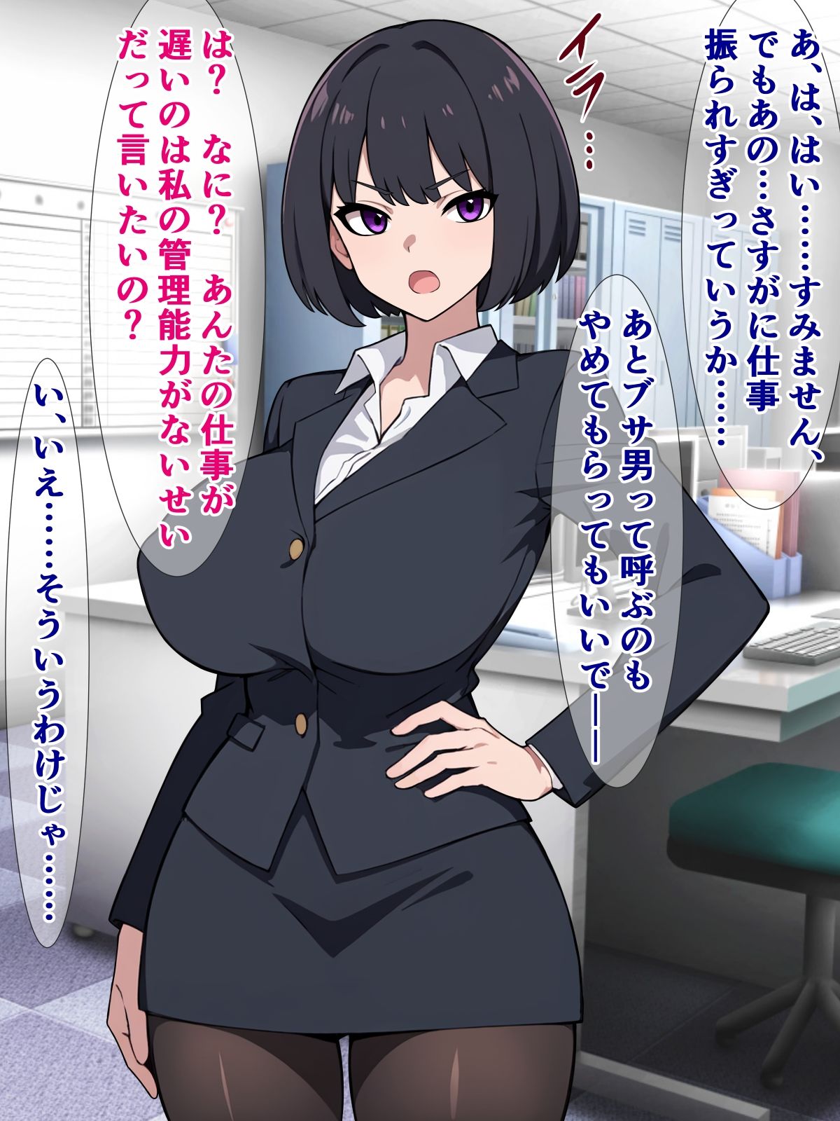 サンプル画像1:パワハラ上司が風俗堕ちしたので指名して全裸土下座させにいく話(さざめき通り) [d_281409]