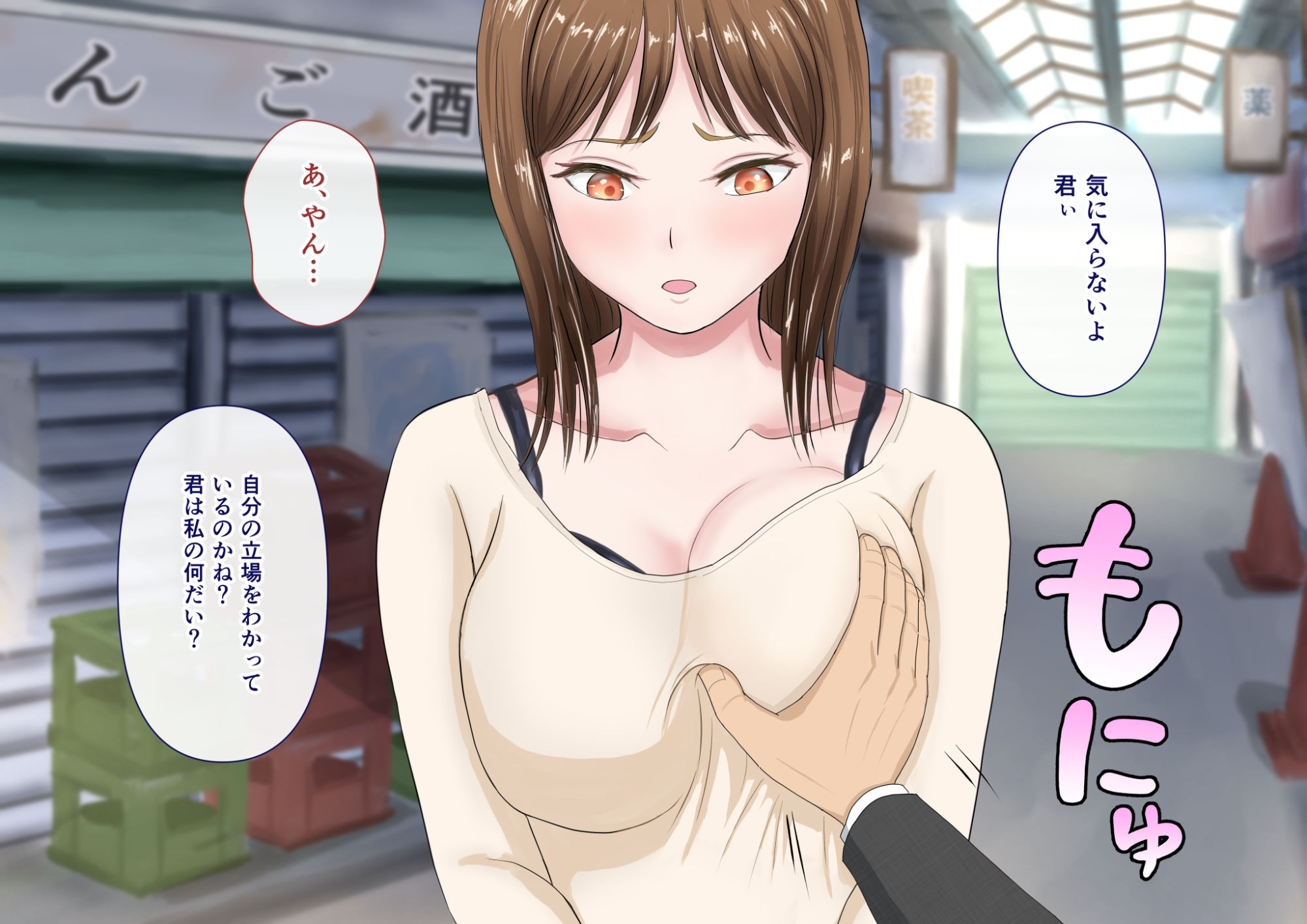 サンプル画像3:快楽落ちマスターの散歩(備後ぼう) [d_281431]