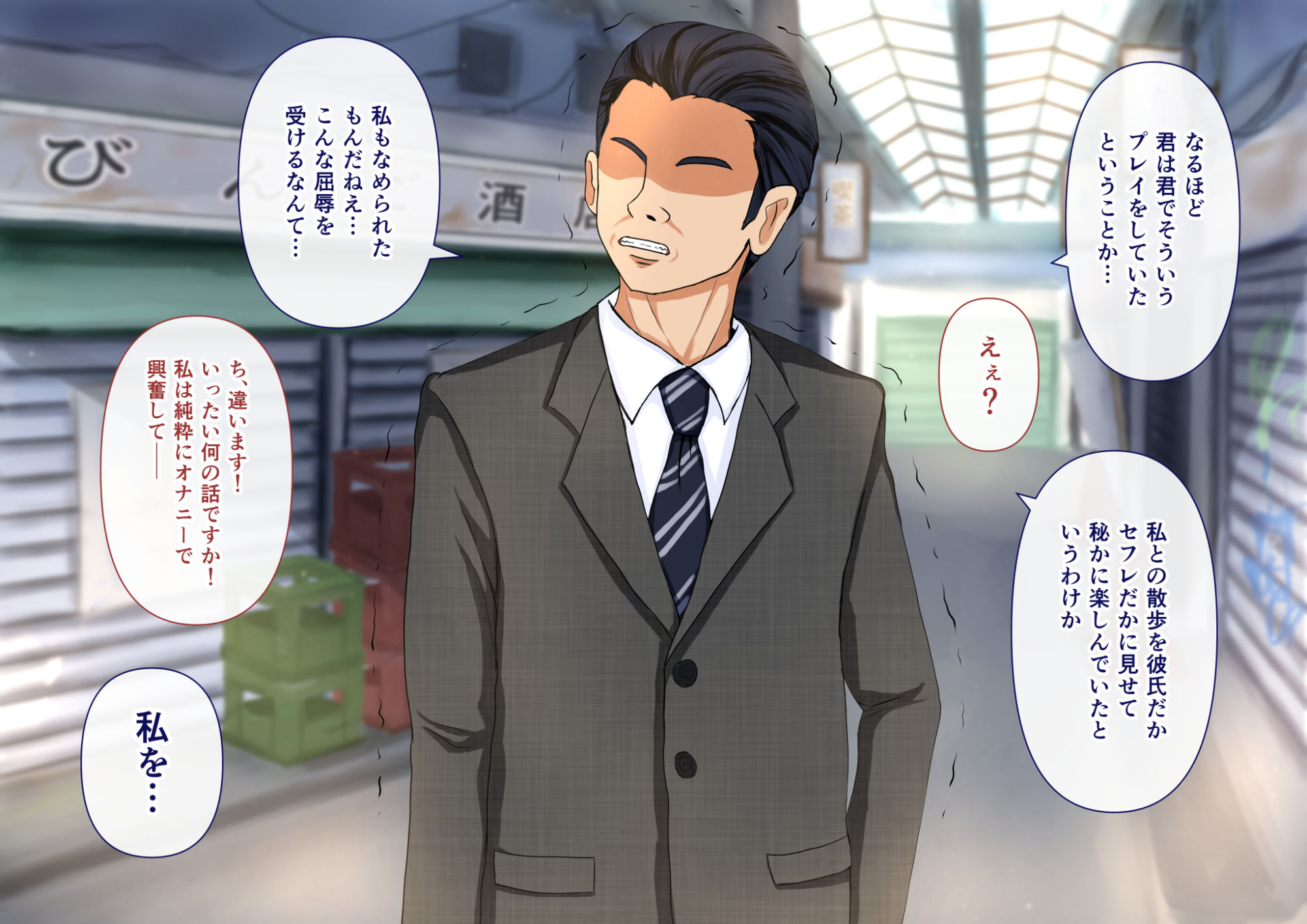 サンプル画像5:快楽落ちマスターの散歩(備後ぼう) [d_281431]