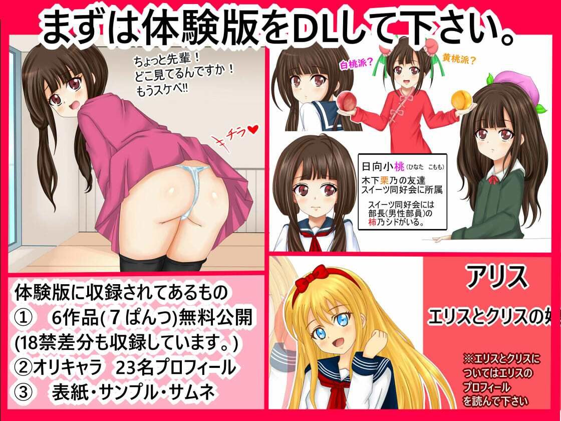 サンプル画像6:【檻コレVol.18】続・オリキャラおぱんつ絵巻82（ぱんつ） 巻の二(シグ子（黒羽）) [d_281436]