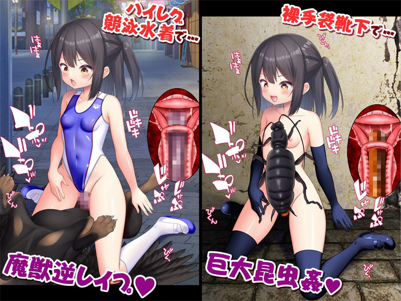 サンプル画像3:着せ替え☆変態魔法少女 蟲姦＆異種姦＆蟲出産(女騎士の城) [d_281473]