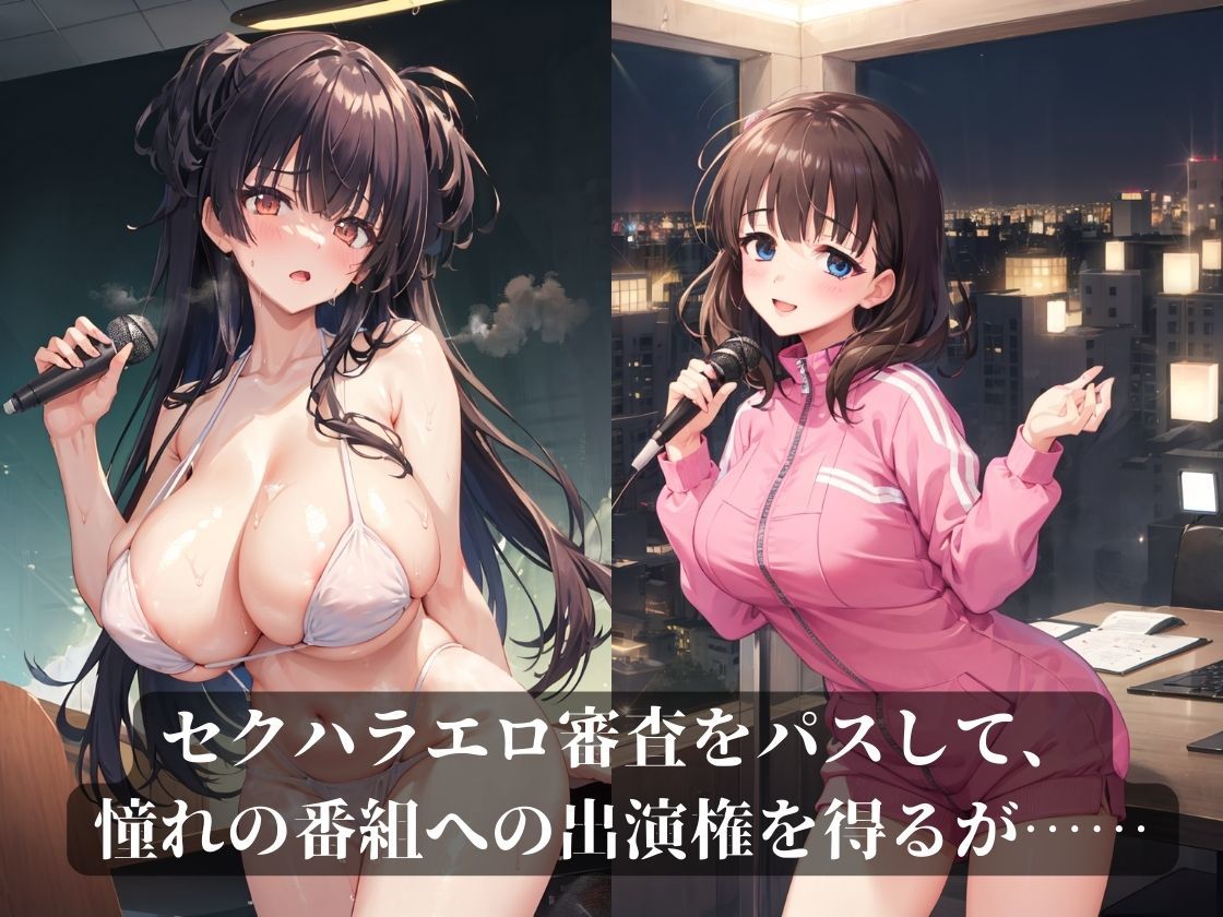 サンプル画像4:アイドルに人権なんてあるワケないだろッッッ！！！〜闇オーディション敗北→汚っさん達に好き放題〜(アルボブックス) [d_281499]