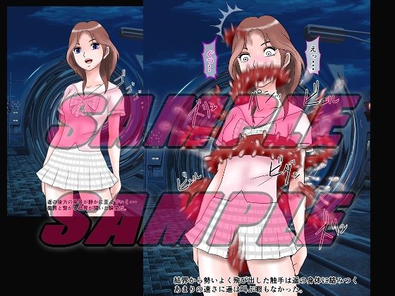 サンプル画像1:「淫魔の供物」 魔物に狙われし美少女たち(絵喜祭人) [d_281501]