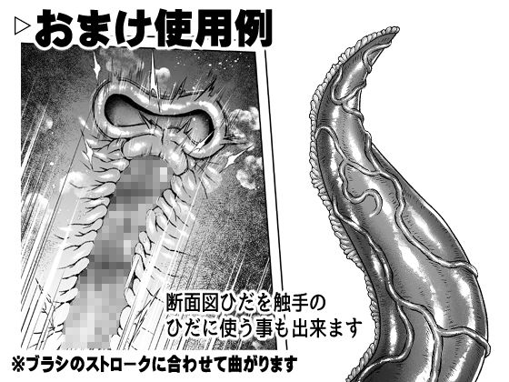 サンプル画像3:誰でも簡単にハイライトが描ける！ハイライトブラシセット(れいが荘素材専門店) [d_281502]