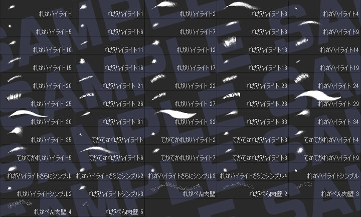 サンプル画像4:誰でも簡単にハイライトが描ける！ハイライトブラシセット(れいが荘素材専門店) [d_281502]