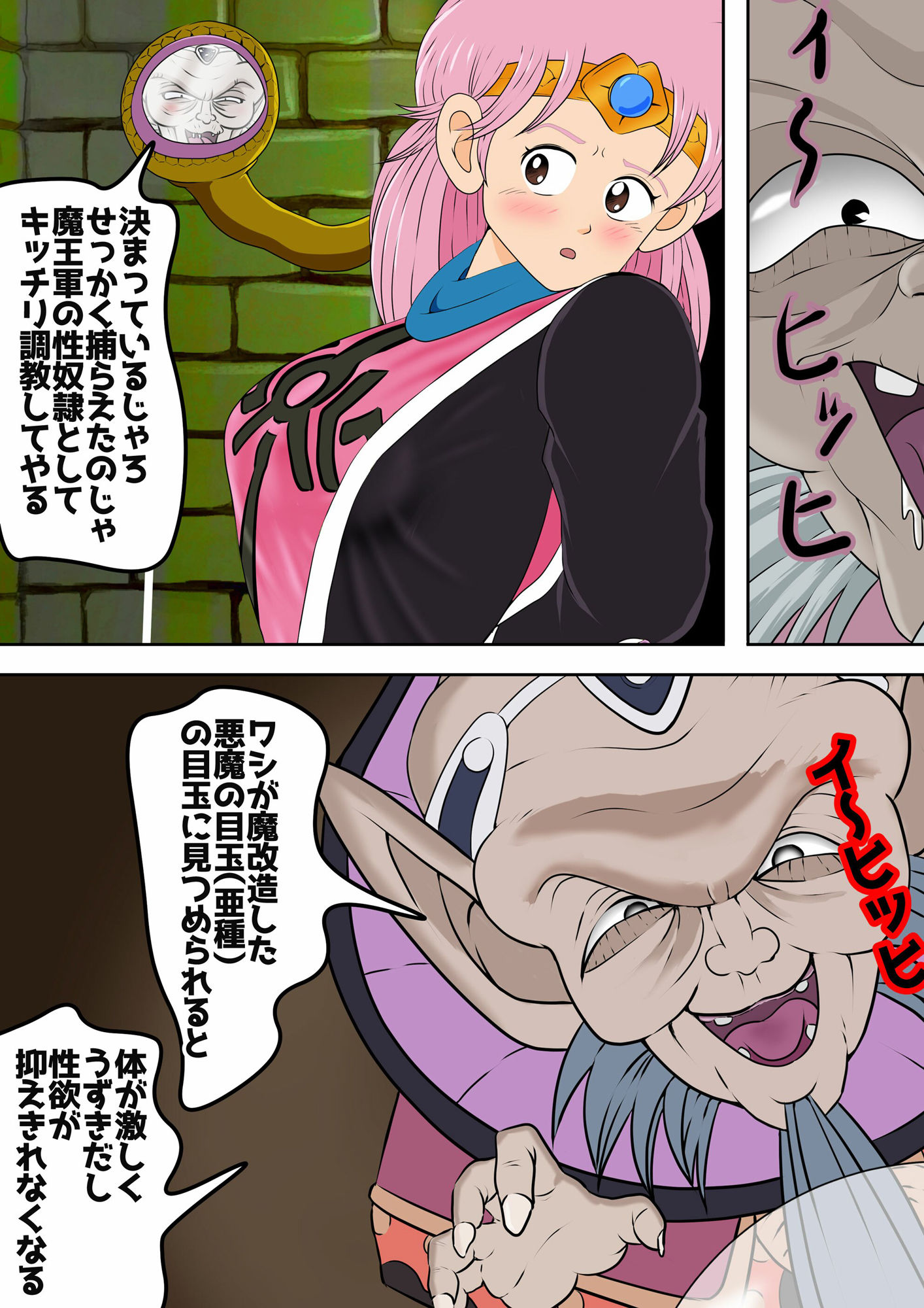 サンプル画像1:ミニスカローアングル触手責めで濡れ過ぎ女の子(2次透け) [d_281514]