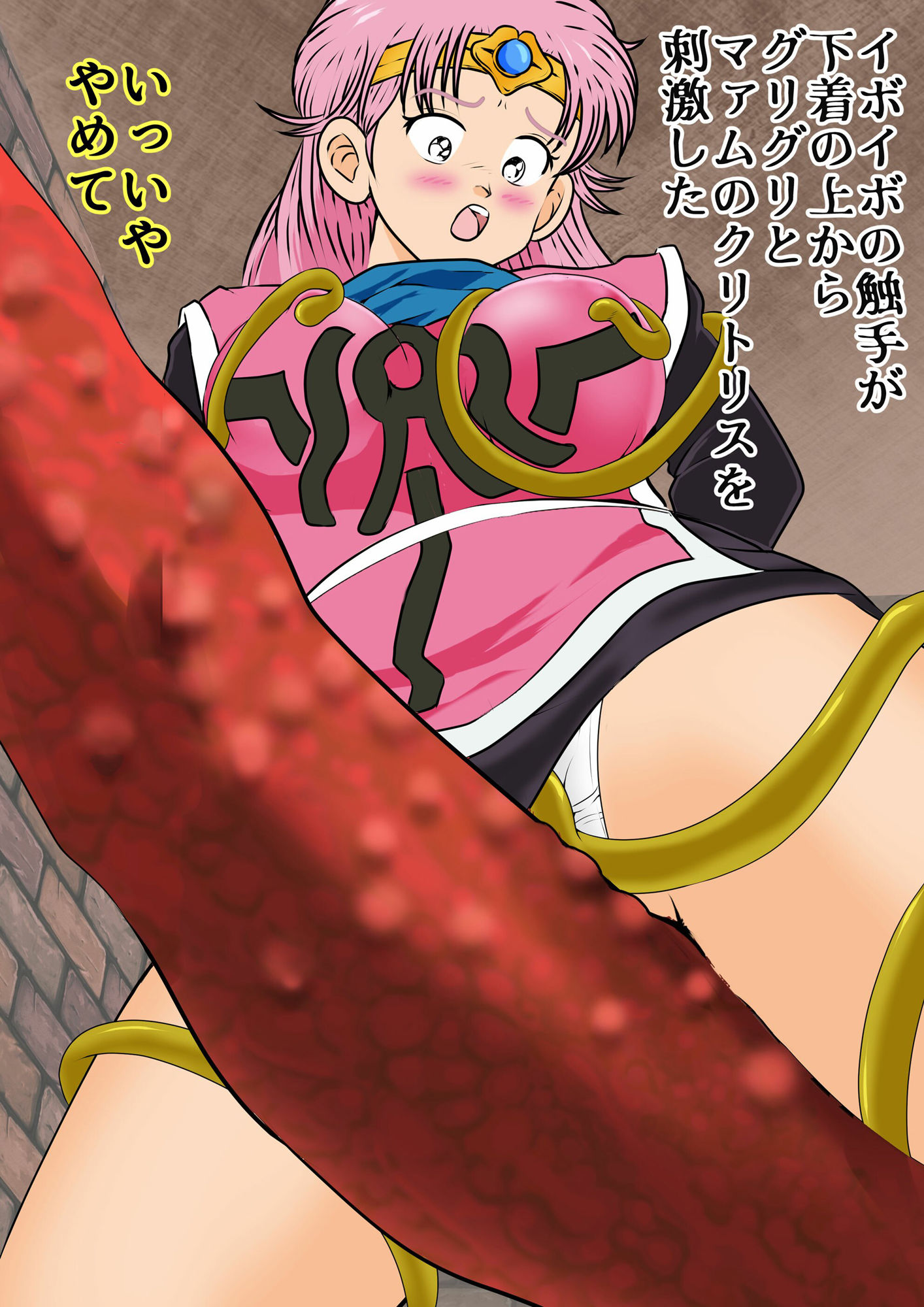 サンプル画像2:ミニスカローアングル触手責めで濡れ過ぎ女の子(2次透け) [d_281514]