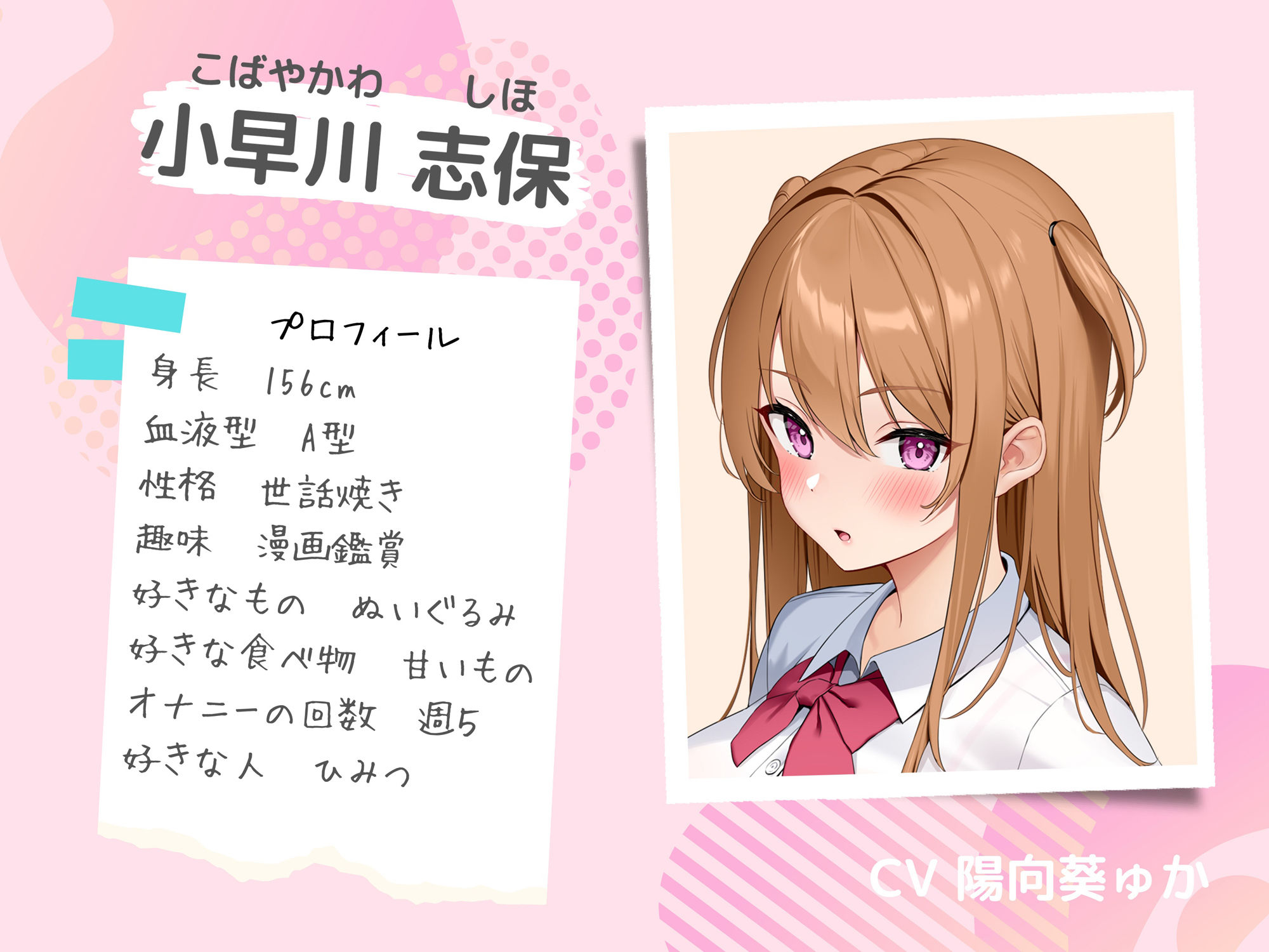 性感帯がリンクする!?性感コネクト〜CG集+お試し音声ver〜
