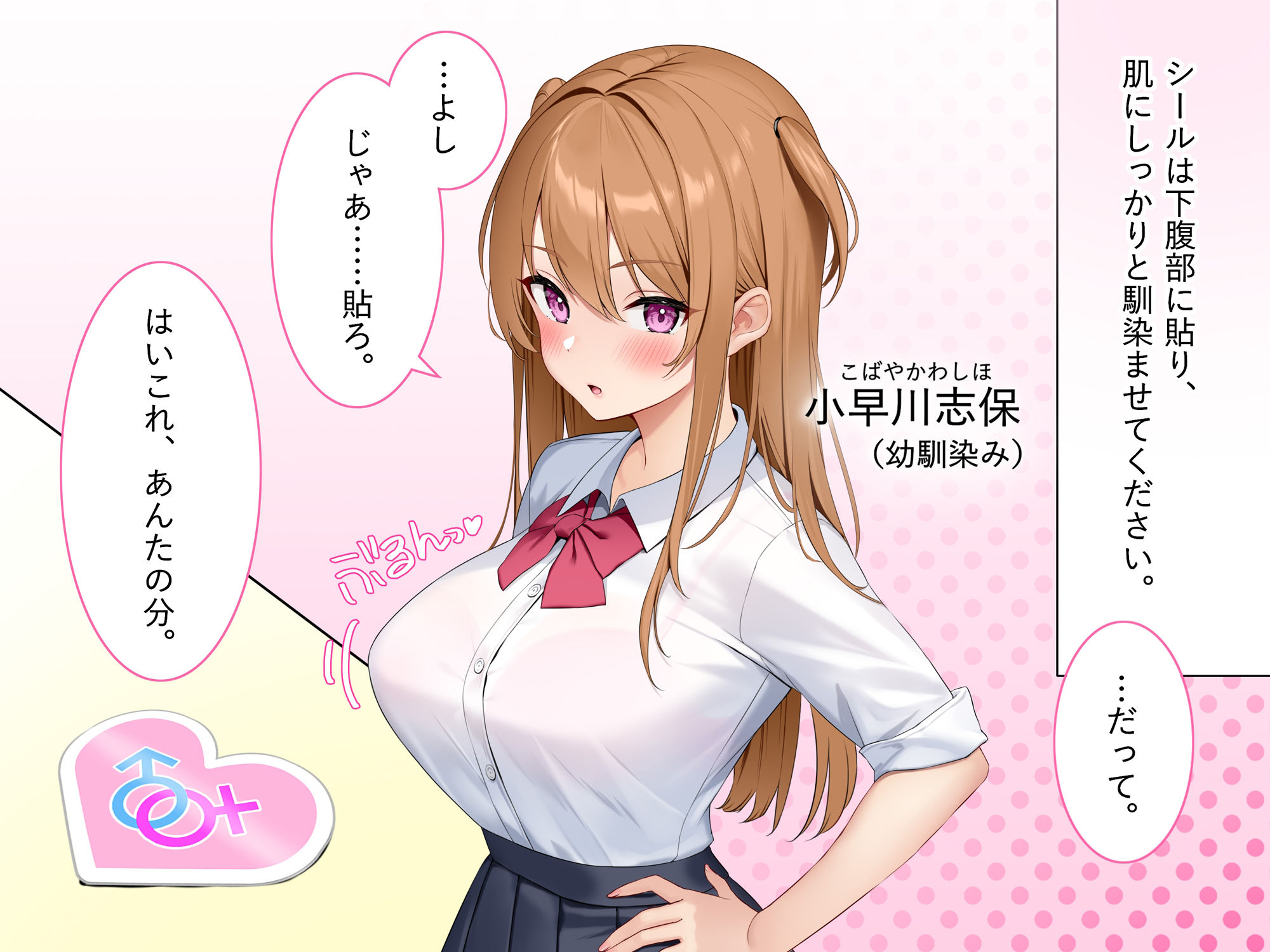 性感帯がリンクする!?性感コネクト〜CG集+お試し音声ver〜