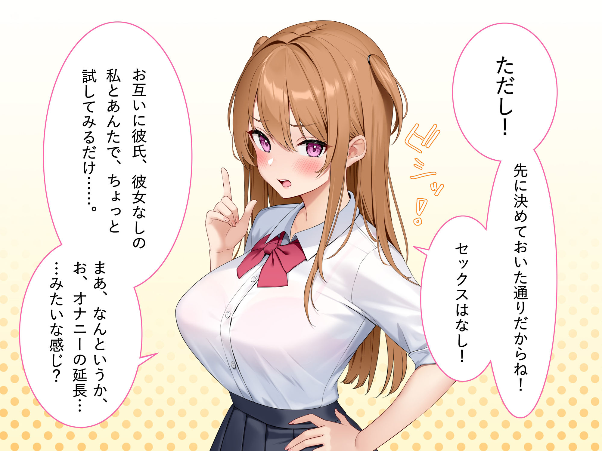 サンプル画像6:性感帯がリンクする！？性感コネクト〜CG集＋お試し音声ver〜(騎乗の空論) [d_281537]