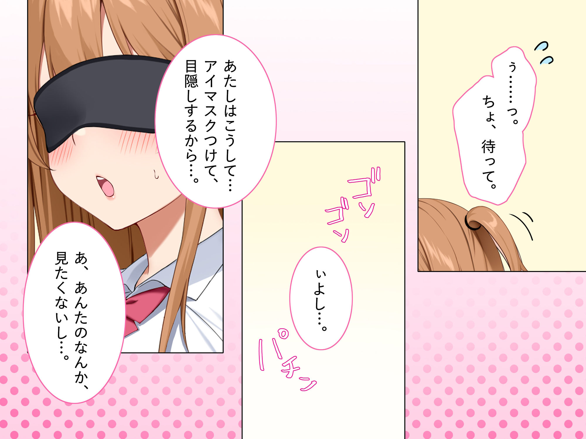 性感帯がリンクする!?性感コネクト〜CG集+お試し音声ver〜