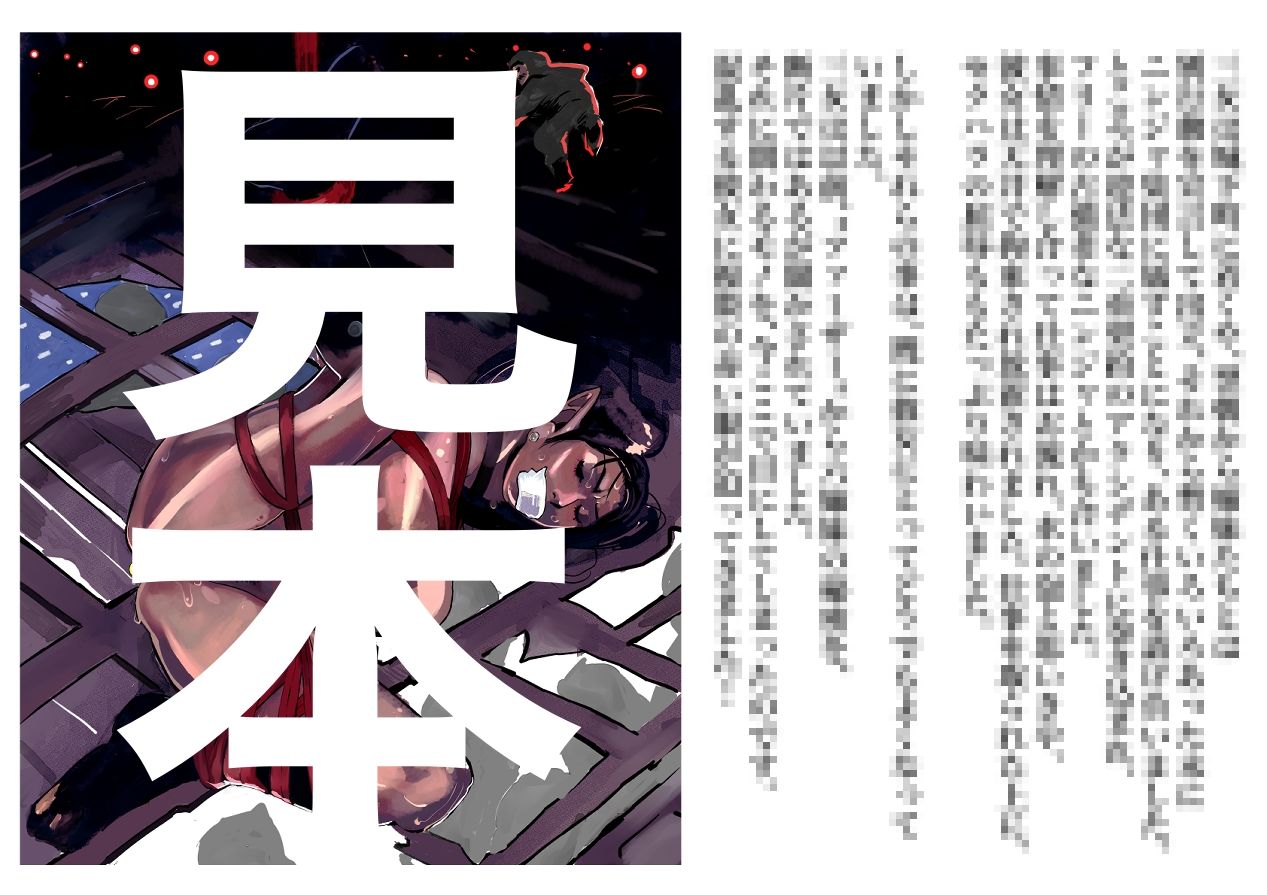 サンプル画像3:エルフ六姉妹SM兇状旅1(きゅうり夫人) [d_281541]