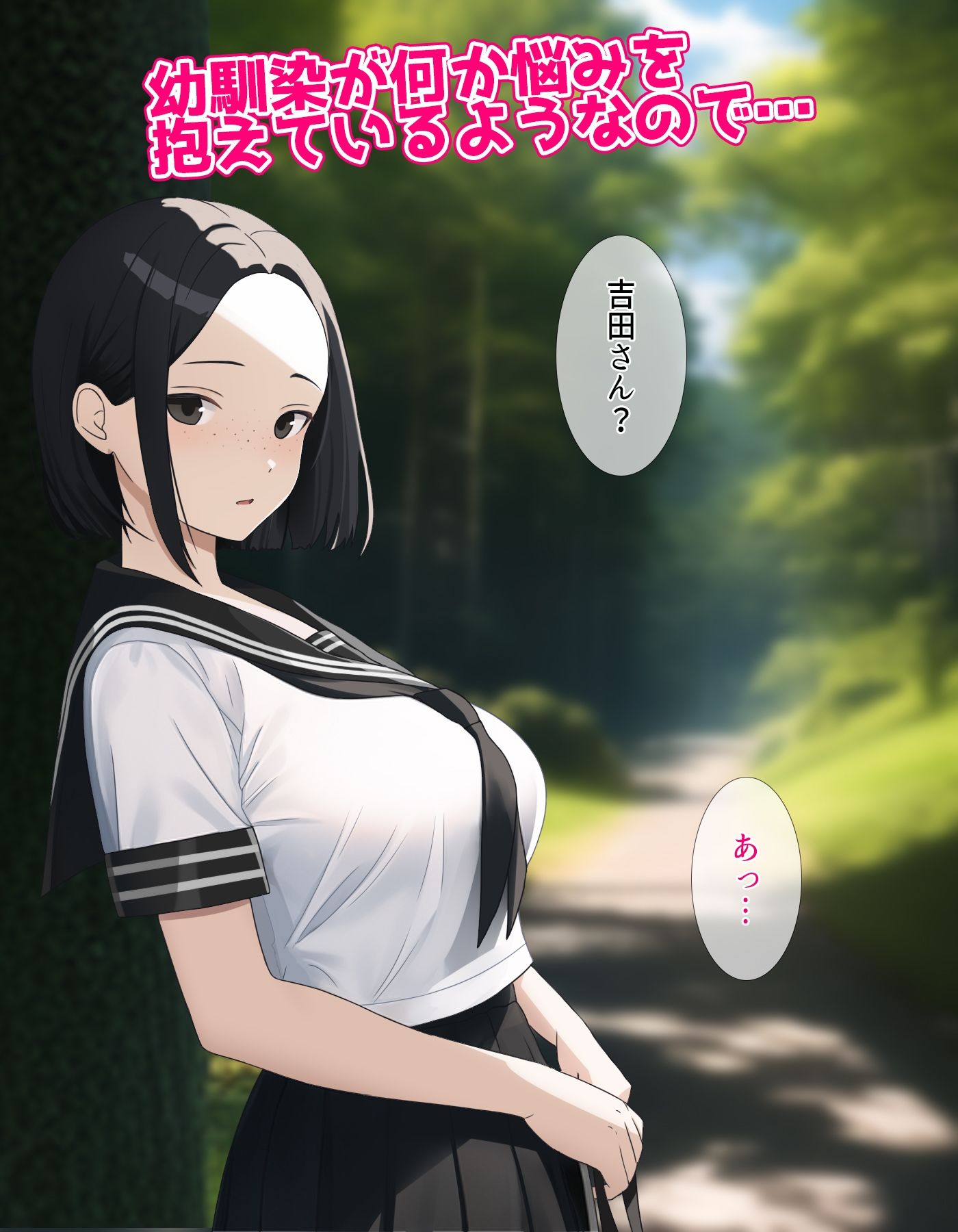 サンプル画像1:近所の幼馴染とエッチな夏休み(ぴゅあ☆ほたる) [d_281574]