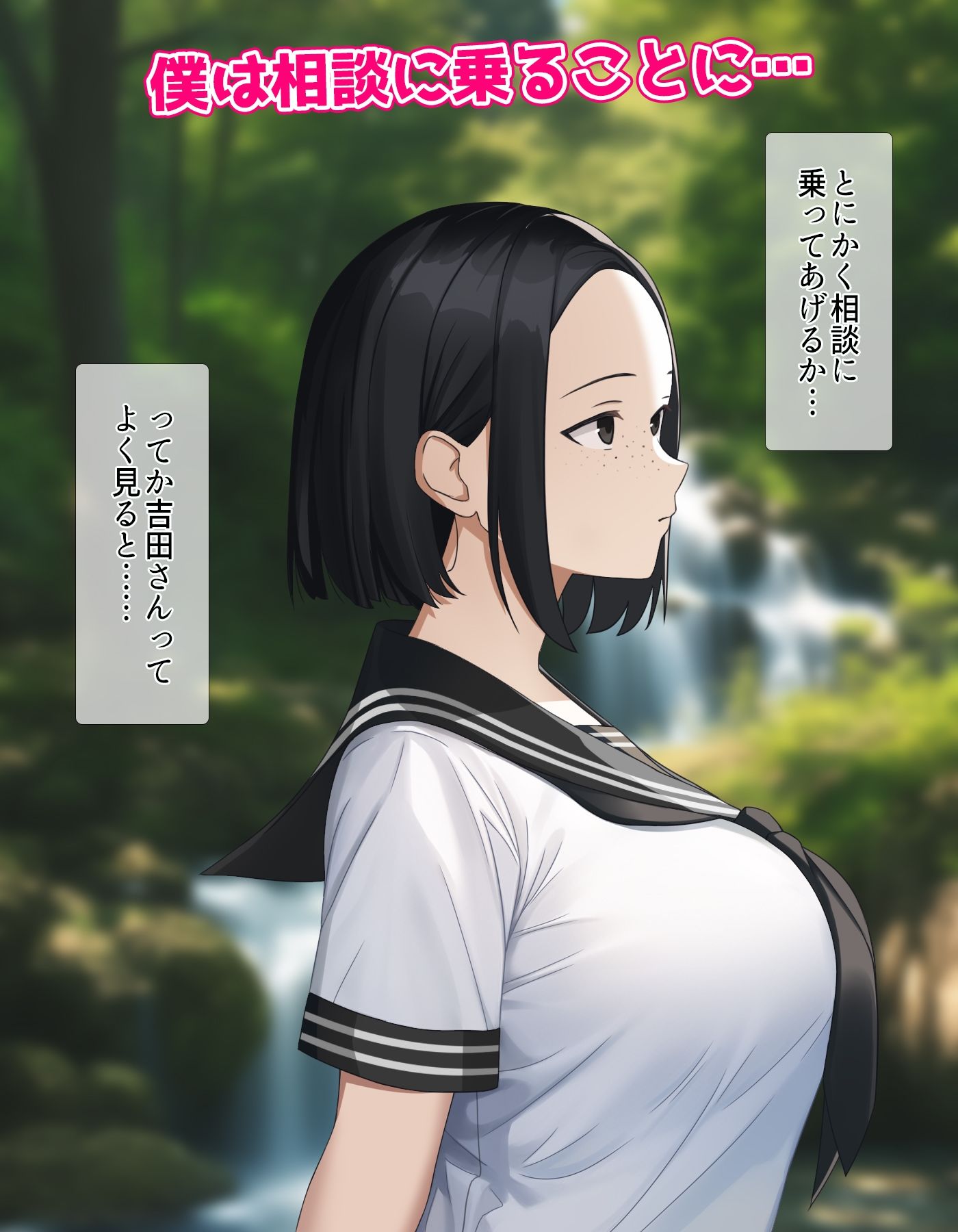 サンプル画像2:近所の幼馴染とエッチな夏休み(ぴゅあ☆ほたる) [d_281574]