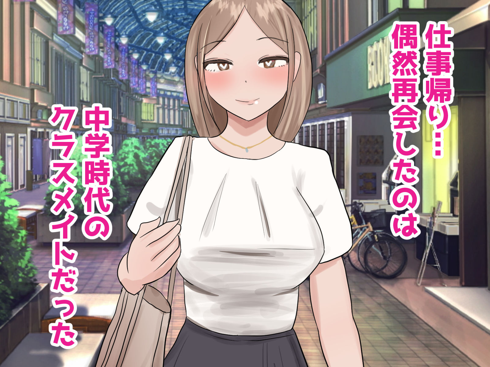 サンプル画像1:AV女優になっていた昔のクラスメイトとAVを見ながらパコったりする話(はだかの女神) [d_281631]