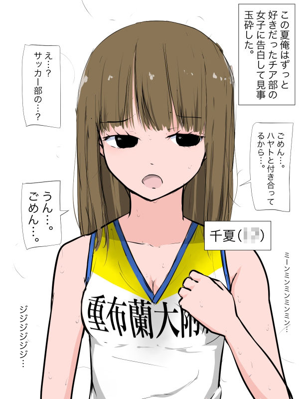 サンプル画像1:告白して振られた女子が彼氏とドスケベセックスしてる動画を見てくやシコ(ねこパイソン＋) [d_281637]