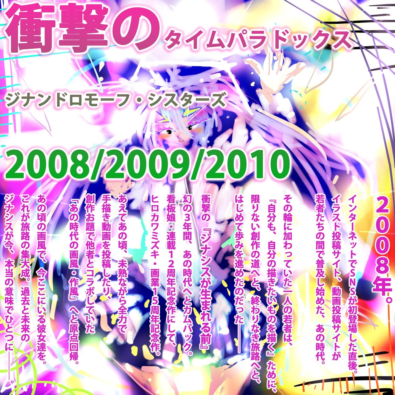 サンプル画像1:PHOENIX REBACK XV -ヒロカワミズキ15周年-(スタジオ・ジナシスタ！！) [d_281759]