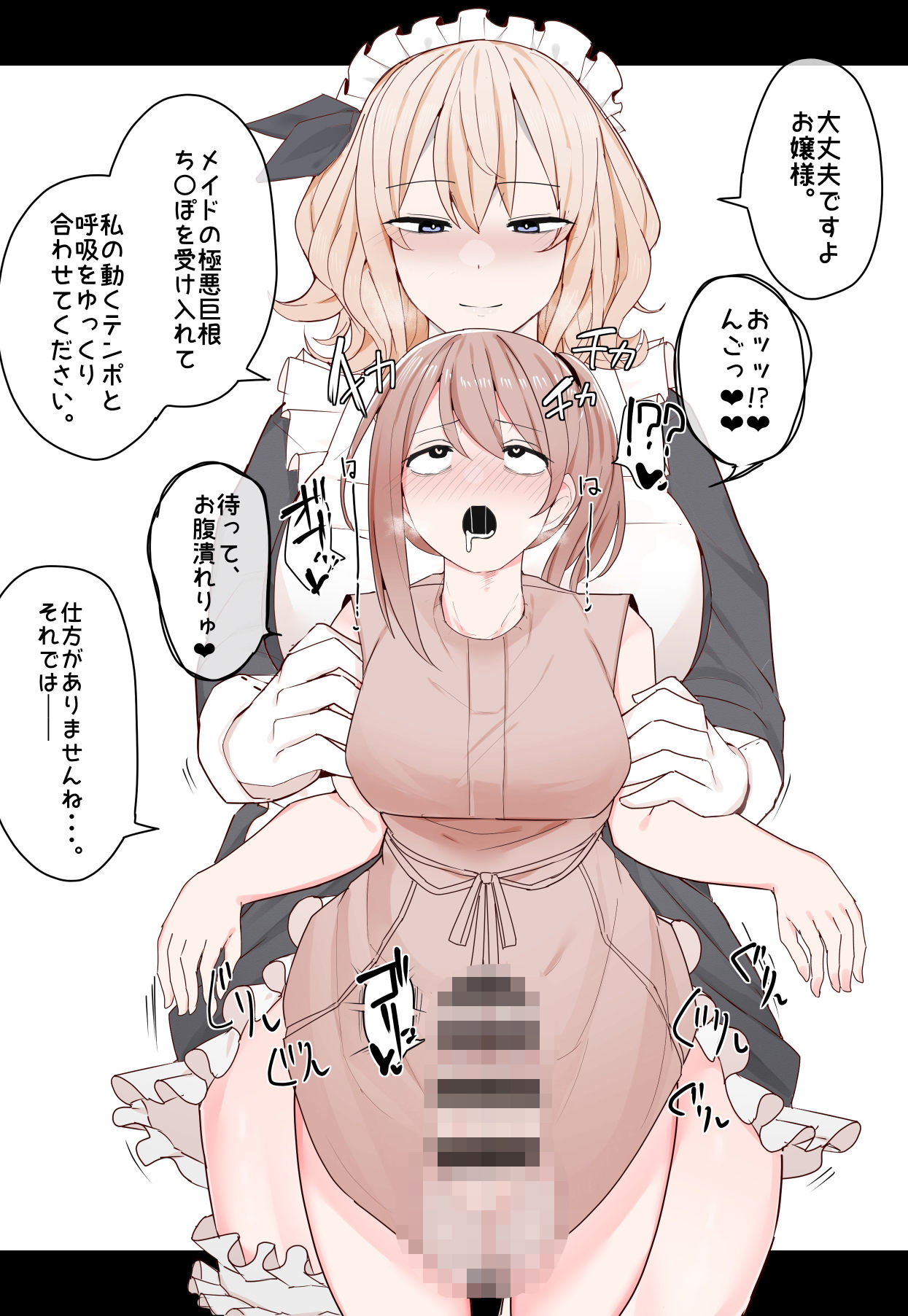 サンプル画像4:【vol.10】ふたなりCG集Log10増量版(かっさい@FANZA支部) [d_281773]