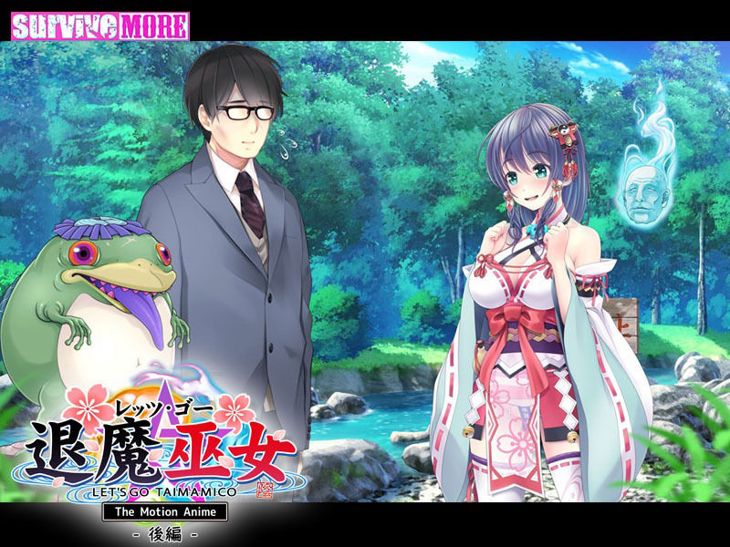 サンプル画像4:レッツ・ゴー 退魔巫女 The Motion Anime 後編(survive more) [d_281797]