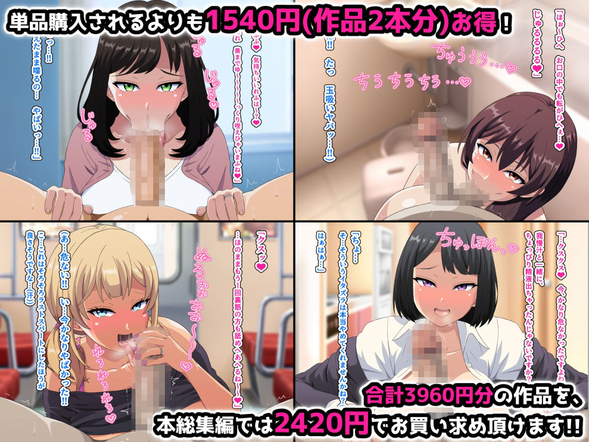 サンプル画像2:【総集編】〜即堕ちアプリ〜俺を嫌う人妻達がタップ1つで自らチンポにむしゃぶりつくド淫乱フェラビッチになる世界＋他4本(はにーとらっぷ) [d_281857]