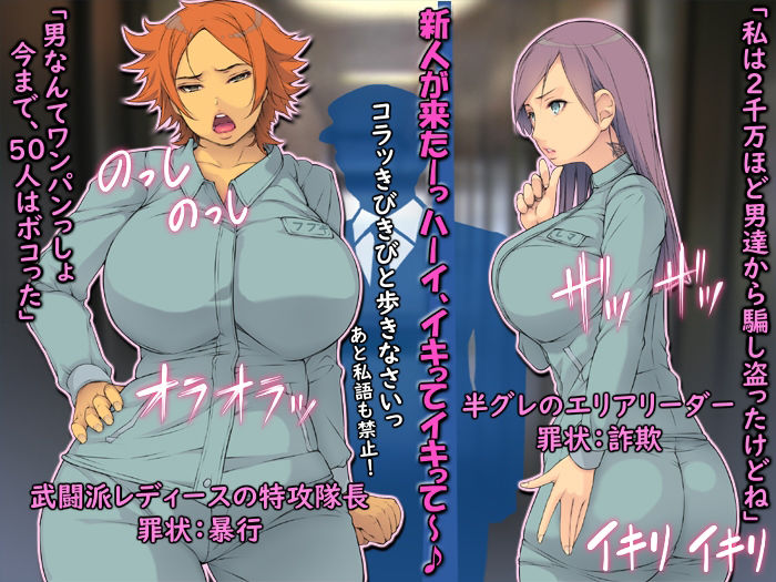 サンプル画像3:判決！ムショで屈辱ご奉仕活動ッ 〜巨乳美罪人たちは監獄で肉便器に〜(もんもんプロブレム) [d_281876]