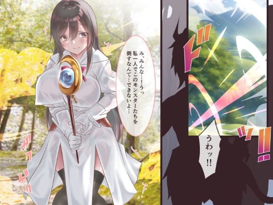 サンプル画像1:石化白魔導士ゴブリンの孕み袋になる(かんろ堂アート) [d_281924]