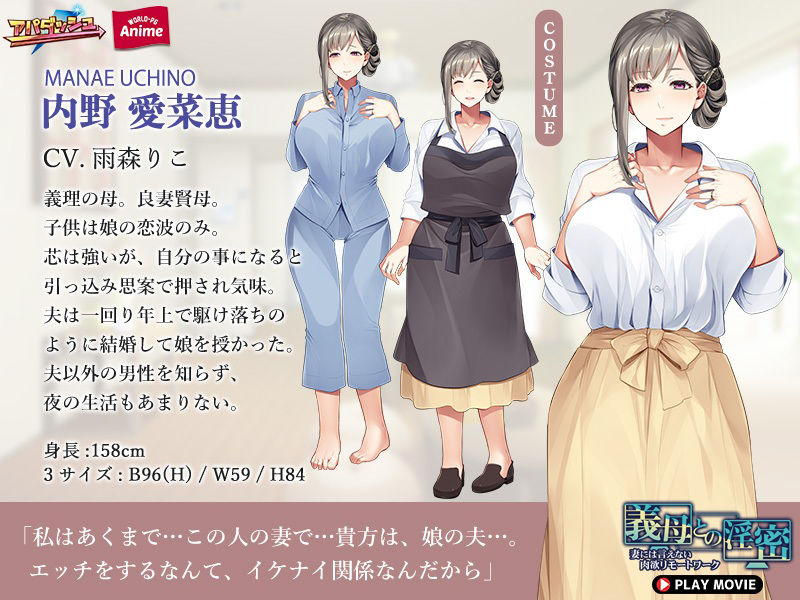 サンプル画像1:義母との淫密〜妻には言えない肉欲リモートワーク〜 PLAY MOVIE(WorldPG Anime) [d_281954]