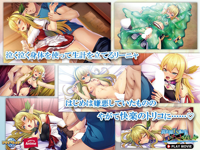 サンプル画像6:異世界TS転生チートなし！？〜受注クエストはえっちなものが多くて大変です〜 PLAY MOVIE(WorldPG Anime) [d_281958]