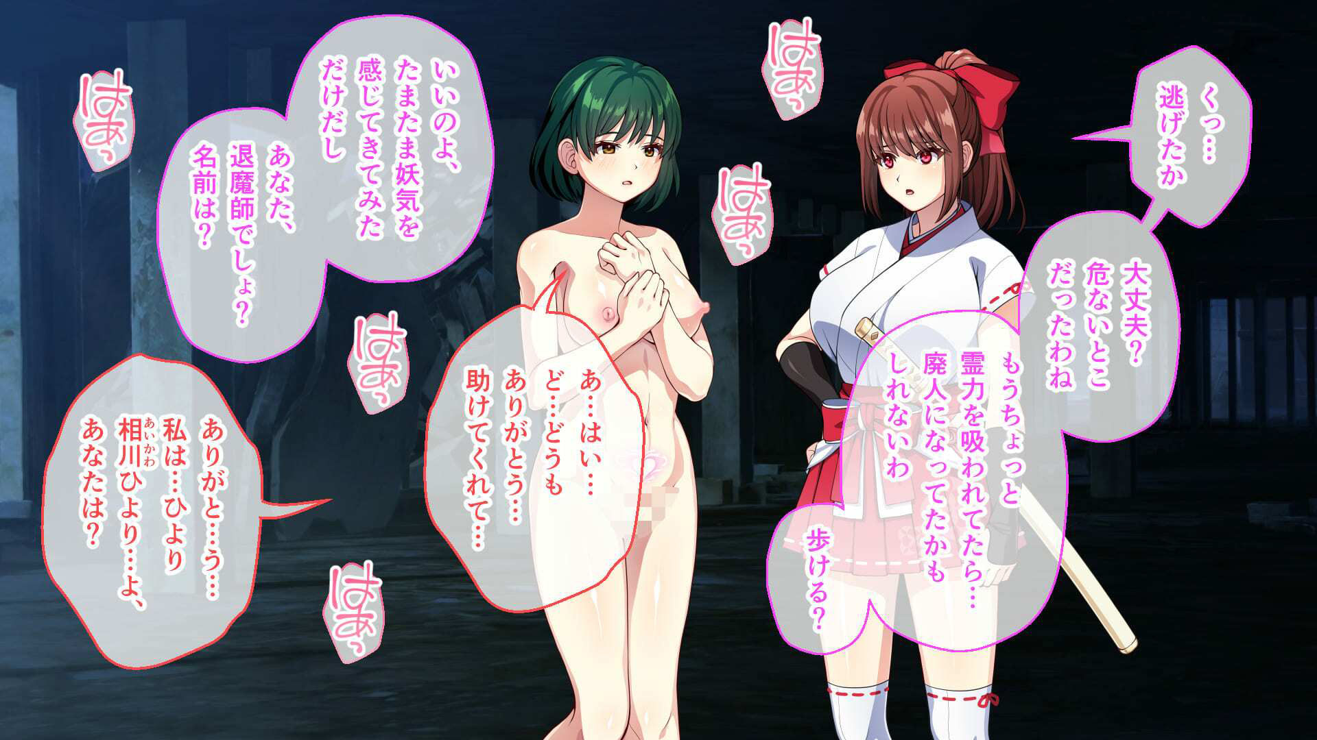 サンプル画像1:天才退魔師は触手妖魔なんかに屈しない CGノベル版 総集編 〜ナカで蠢く妖の種〜(どろっぷす！) [d_282005]