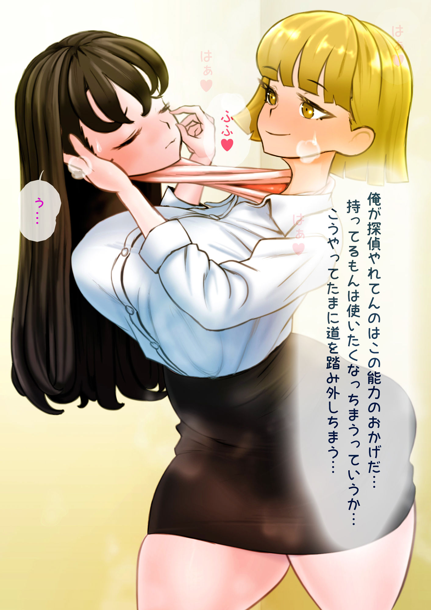 サンプル画像2:浮気調査対象の泥棒猫OLが昔好きだった女の子「高瀬」だったので依頼主OLを着たうえで「高瀬」を着て弄んでしまった探偵のお話(SENIPHA) [d_282071]