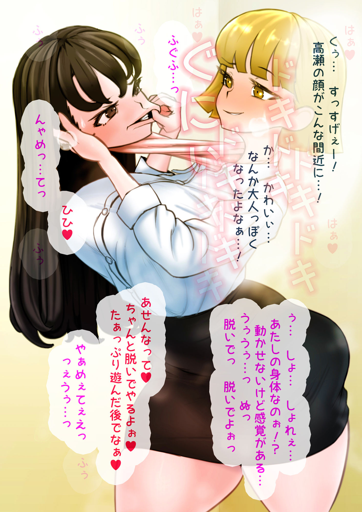 浮気調査対象の泥棒猫OLが昔好きだった女の子「高瀬」だったので依頼主OLを着たうえで「高瀬」を着て弄んでしまった探偵のお話のサンプル画像 6