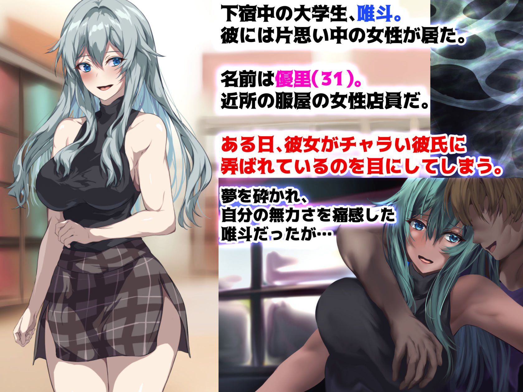 サンプル画像1:褒めたらヤラせてくれるチョロいアラサー女を寝取って孕ませる話(殿様ペンギン) [d_282078]