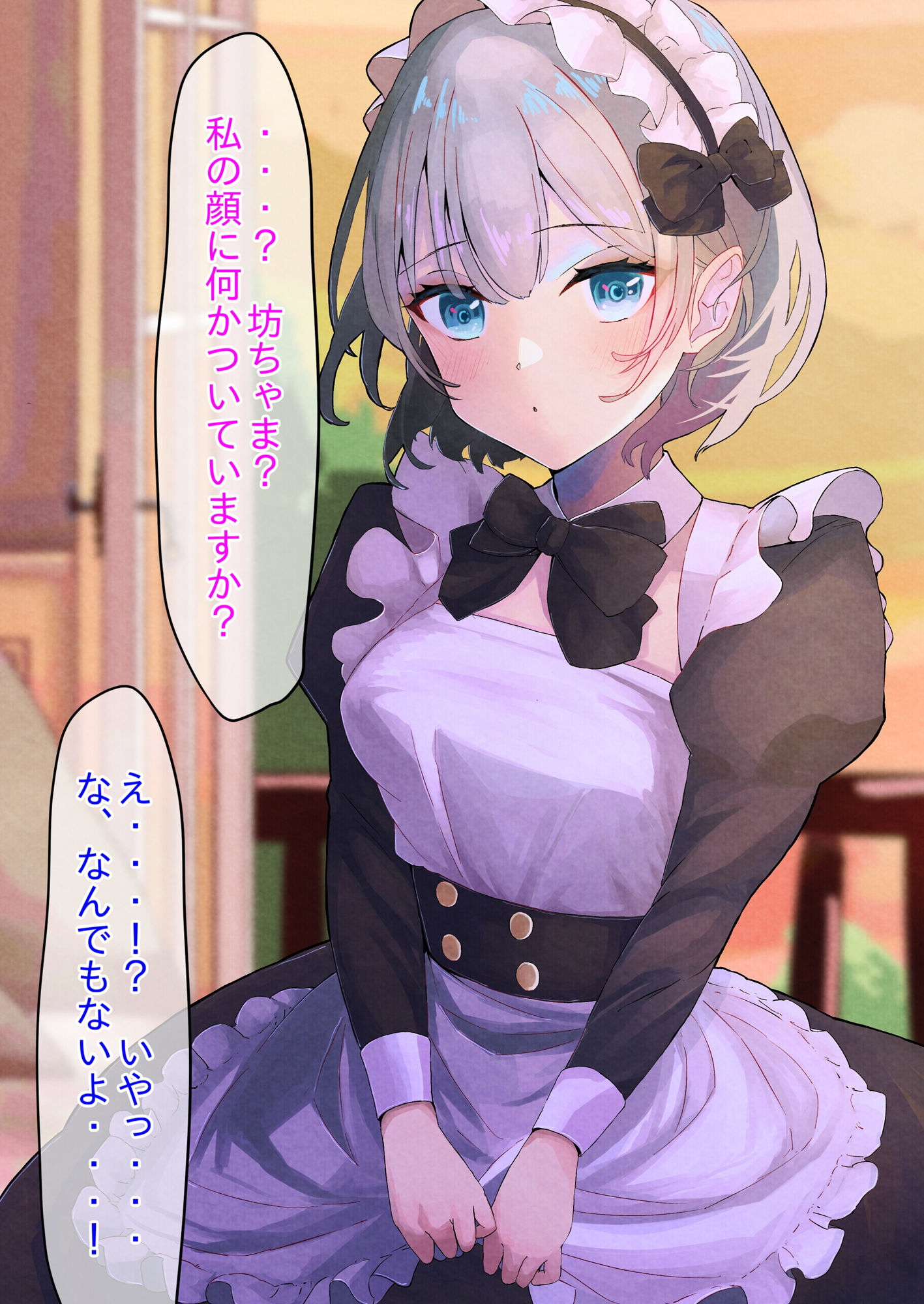 サンプル画像3:僕の幼馴染メイドがNTRれている・・・！(音鳥心愛) [d_282086]